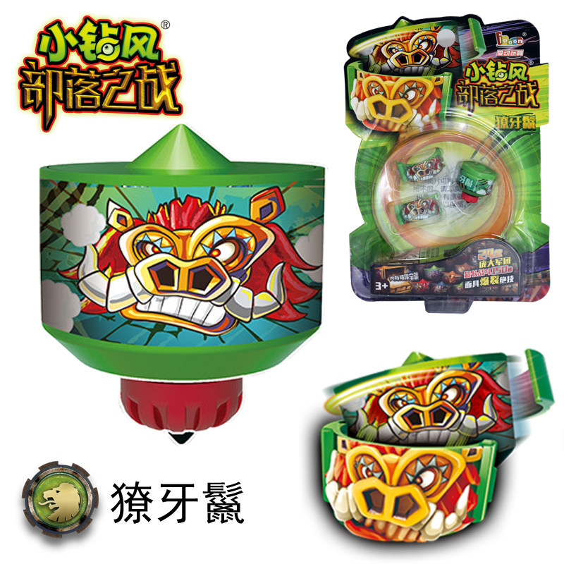 爱动小钻风部落之战龙族神族兽族虫族迷你陀螺陀螺