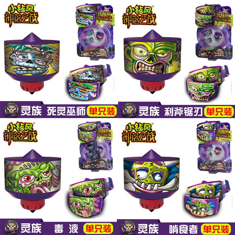 爱动小钻风部落之战龙族神族兽族虫族迷你陀螺陀螺