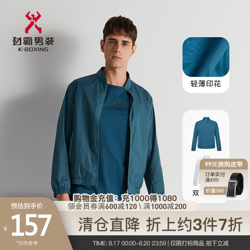 劲霸男士春季轻薄款茄克立领商务休闲夏日夹克外套男|FKXD1119