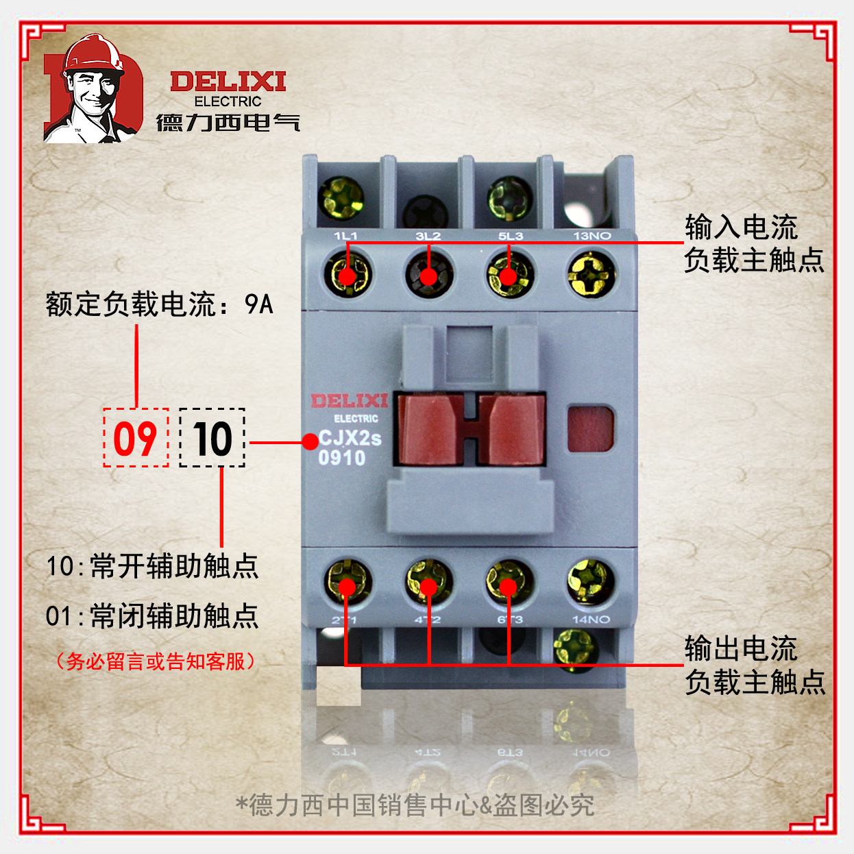 德力西交流接触器9acjx2s0910090136v110v220v380v
