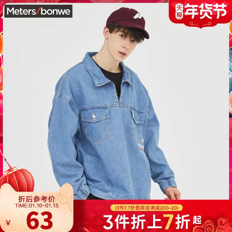 美特斯邦威外套男早秋男休闲简约潮流双胸袋套头外套学生男士外衣