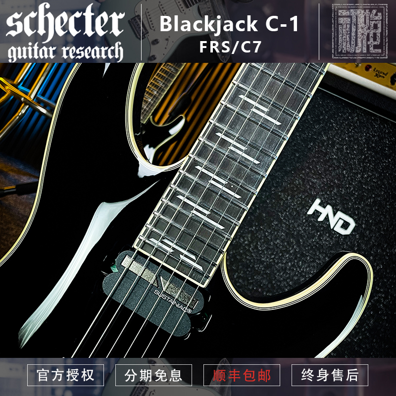 初始化乐器 斯科特Schecter新款Blackjack C-1/FRS/C7电吉他-现货