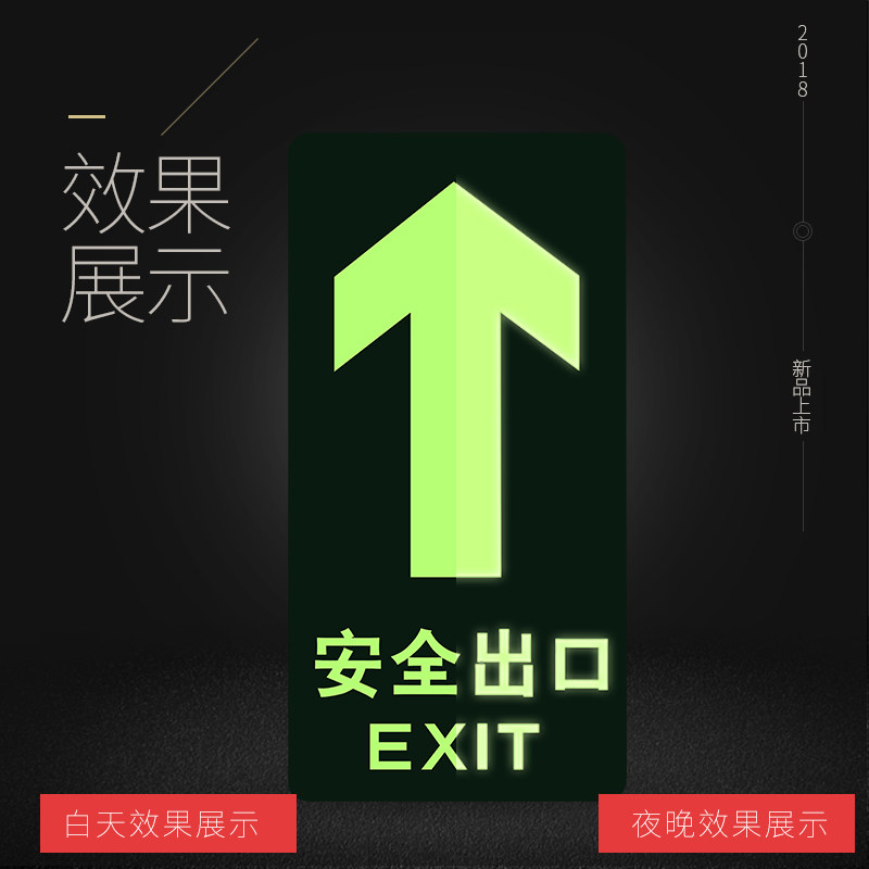 安全出口指示牌箭头标志消防通道小心台阶提示夜光地滑墙贴荧发光
