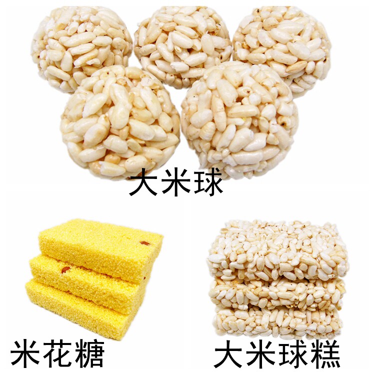 大米米糕米花糖膨化食品爆米花小米花花球团子膨化食品
