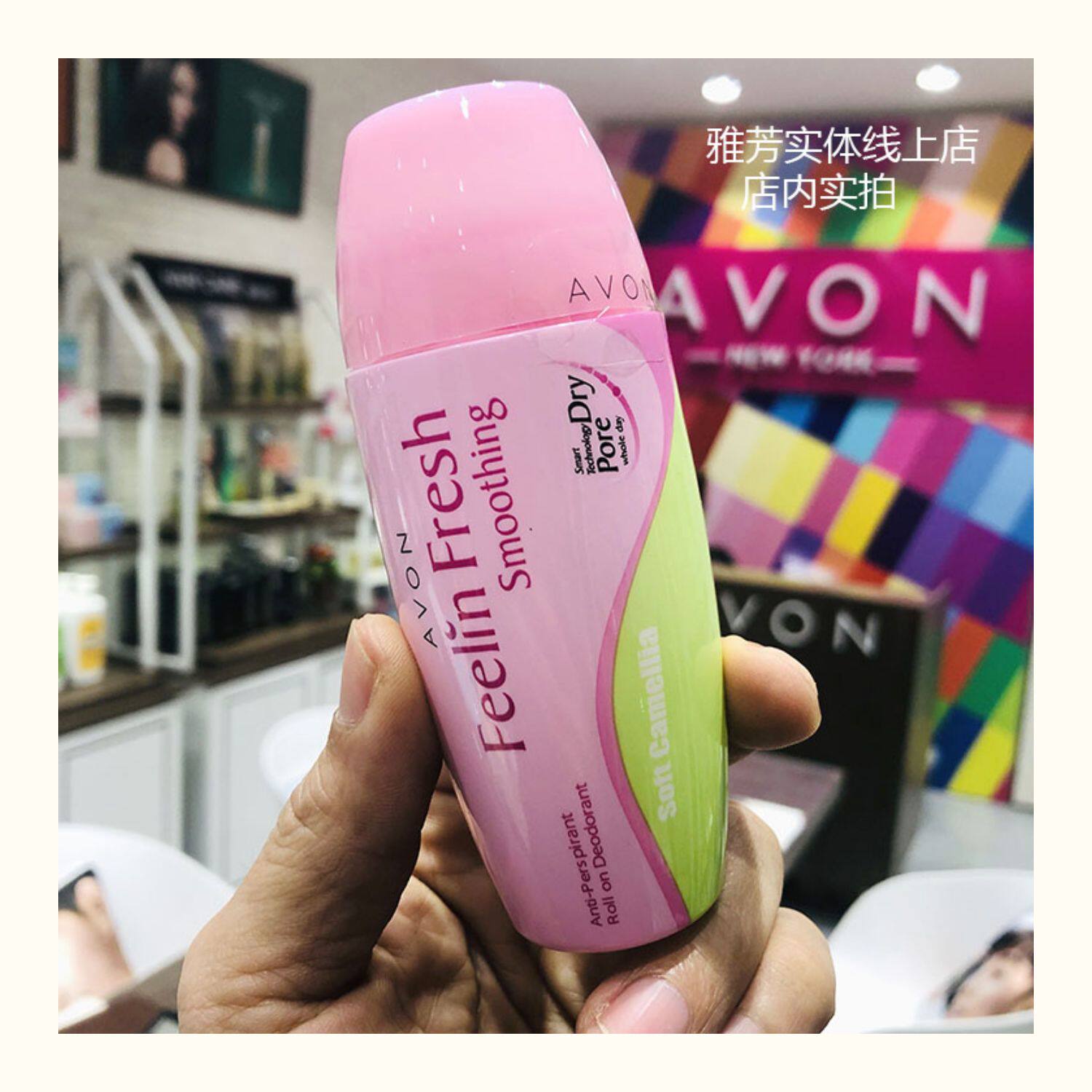 雅芳止汗露走珠滚珠山茶小黑裙止汗石香体露40ml持久淡香男女正品