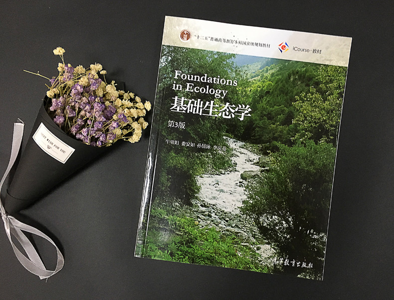 基础生态学现货安如高等教育用书自考二五十二孙儒泳大学教材