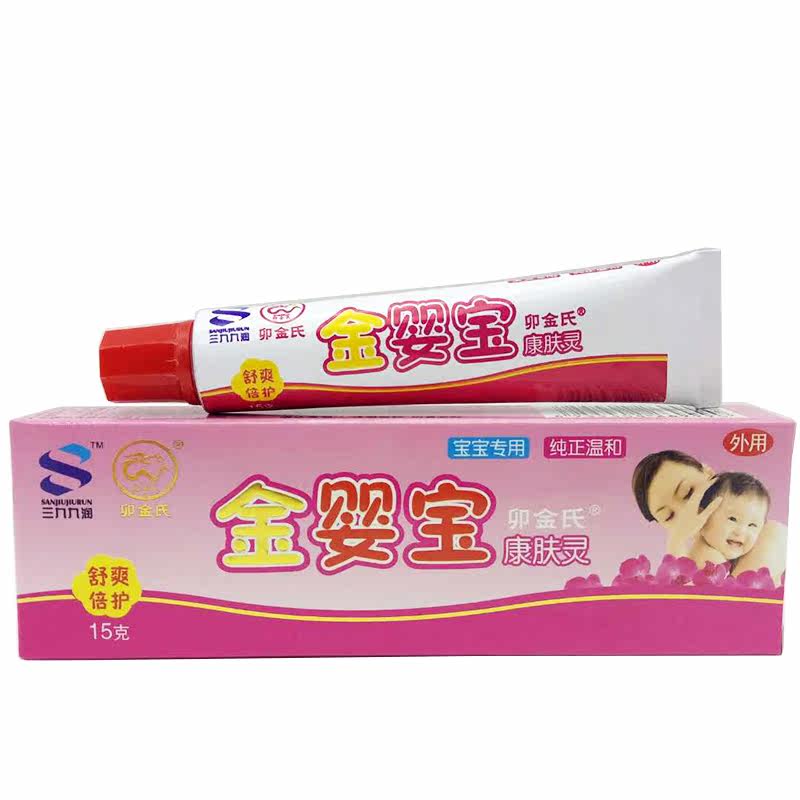 买2送1/3送3 卯金氏金婴宝康肤灵乳膏三九婴宝维肤膏幼儿孕妇软膏