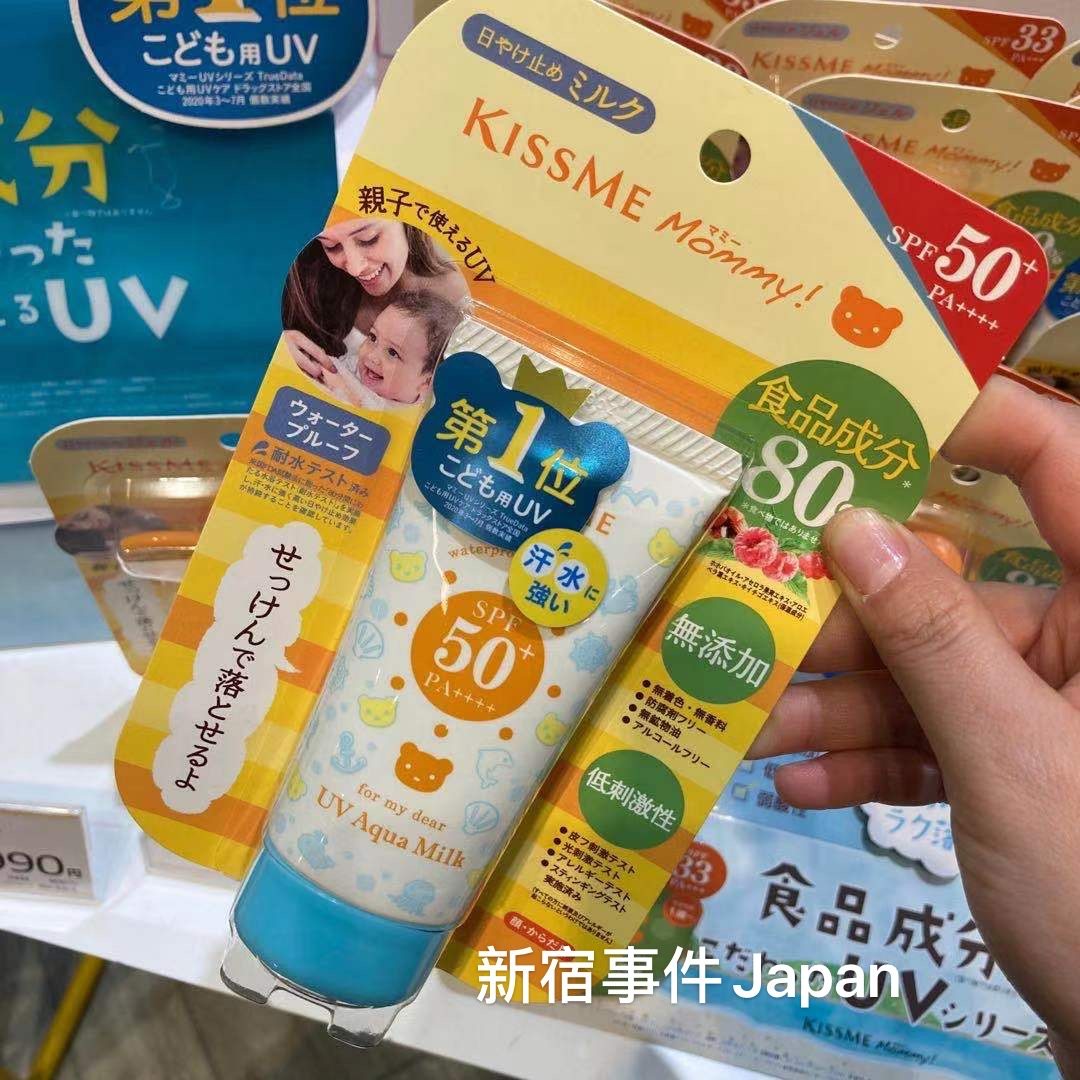 现货包邮日本本土kissme防晒霜无添加婴儿儿童面部护理套装