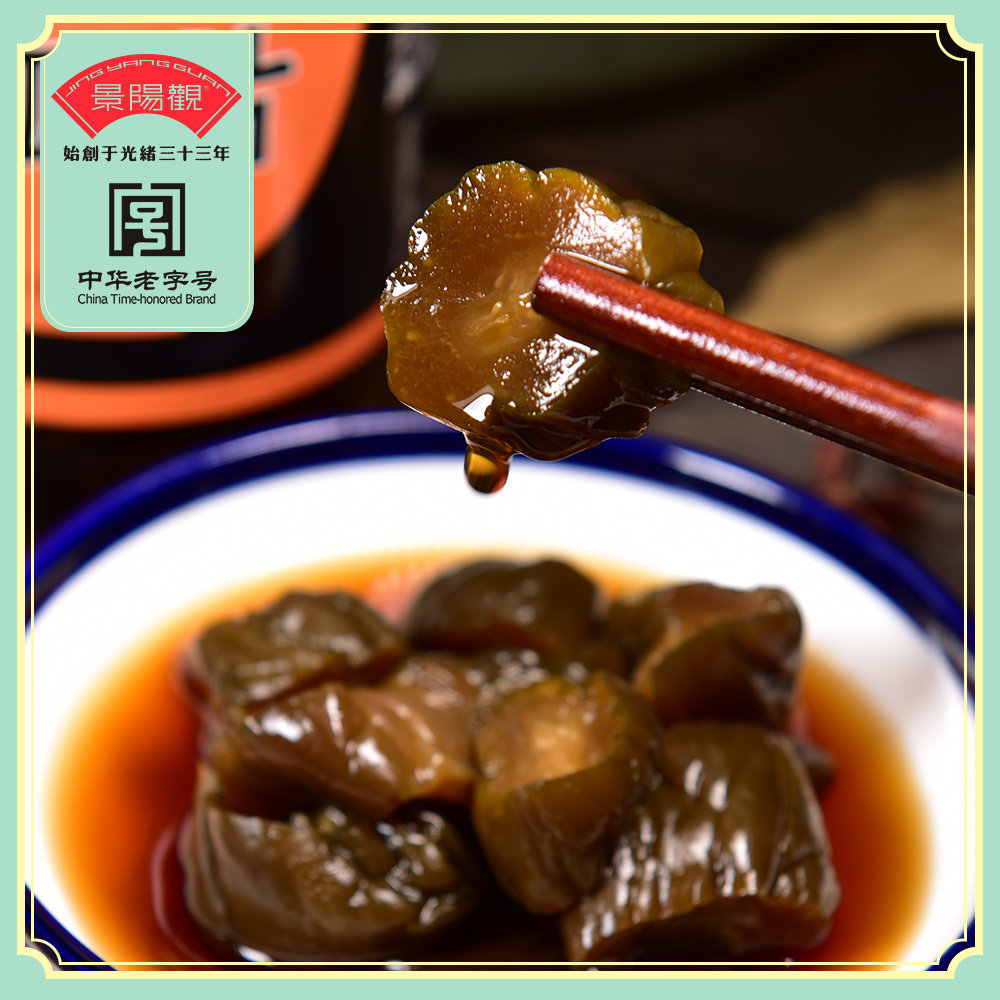 浙江特产景阳观中华老字号特色375g酱瓜片下饭菜小菜咸菜酱菜瓶装