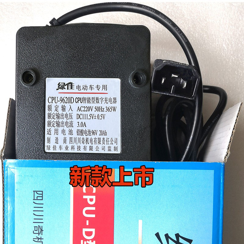 绿佳电动车充电器48v60v72v20ah84v96v20ah智能铅酸两孔原装正品电动