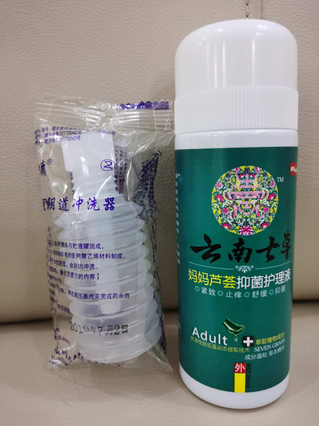 云南七草妈妈芦荟抑菌护理液新日期买一送一另送礼品