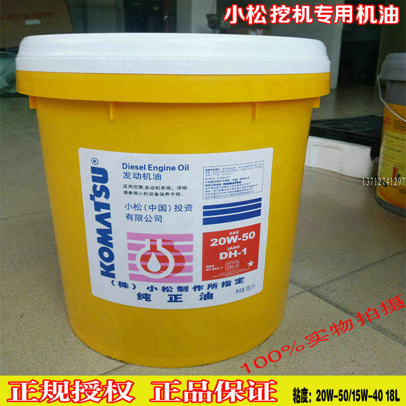 小松挖掘机专用专用机机油46号抗磨液压液力传动工业润滑油