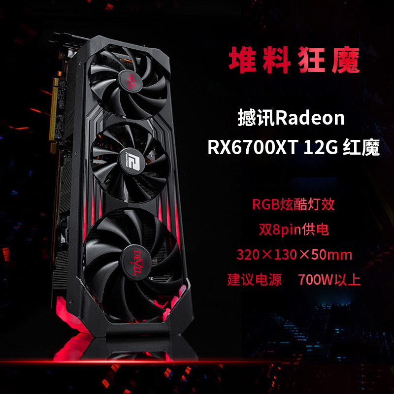 华硕6700xt蓝宝石6800xt迪兰6900xt撼讯6600xtrx5700xt电脑智能电脑