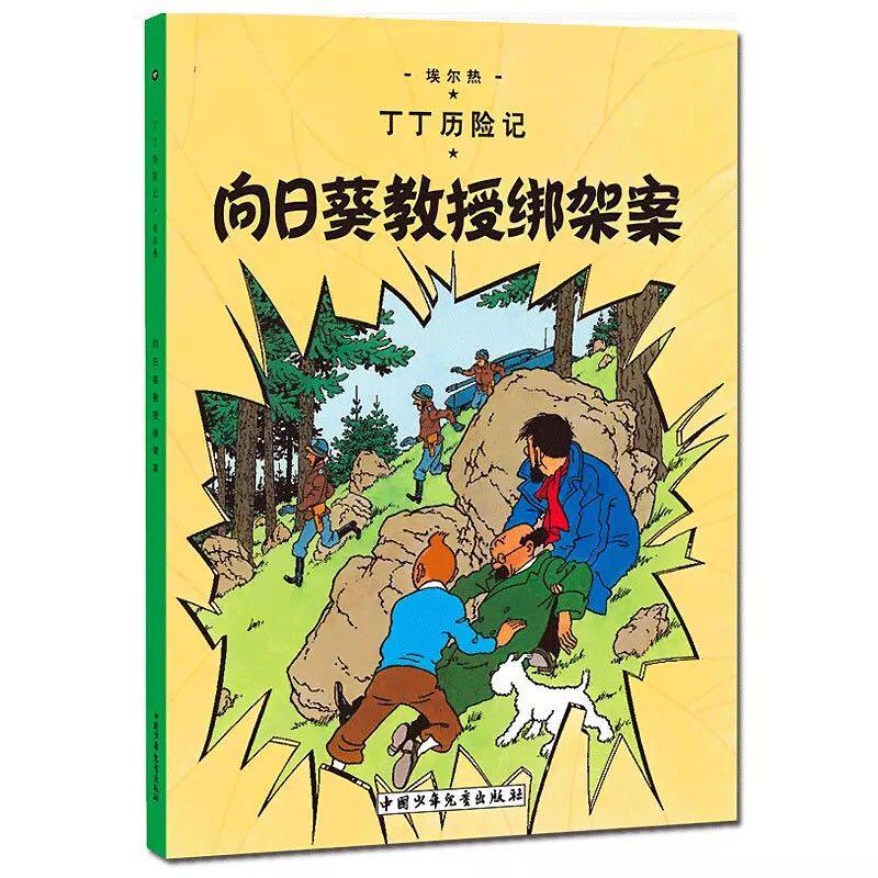 书目书籍新华书店学校探险绘本漫画彩图阅读年级少儿艺术