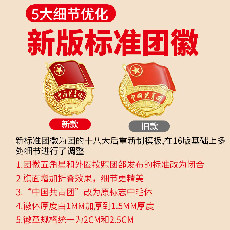 团徽新款2020磁扣加厚党徽锌合金胸针单个磁铁文创