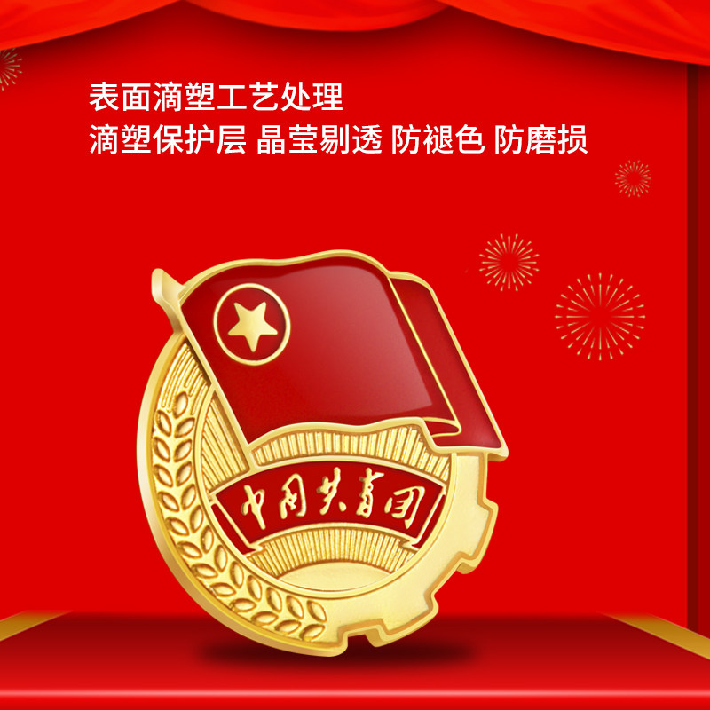 团徽新款2020磁扣加厚党徽锌合金胸针单个磁铁文创