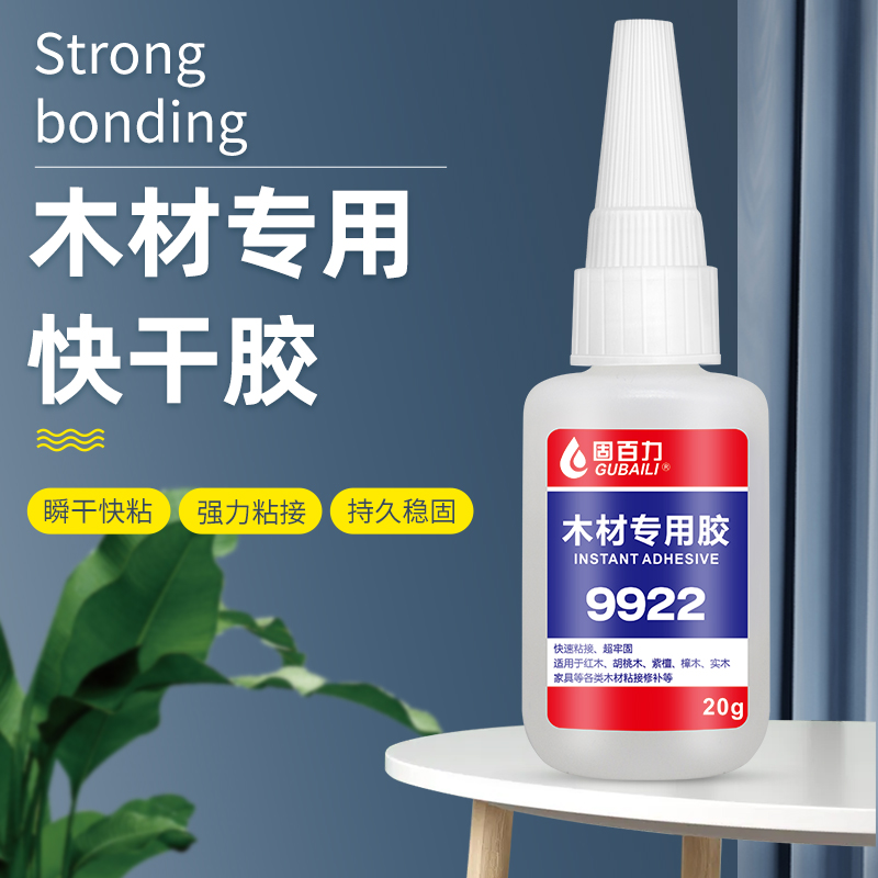 胶实木红木家具修补粘接粘得牢木材粘金属木工维修粘合剂万能防水快干