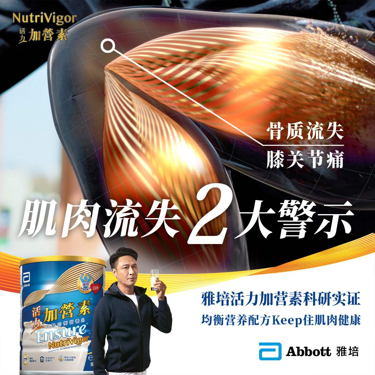 雅培活力加营素港版进口成人成年人高钙罐装营养奶粉香草味850g