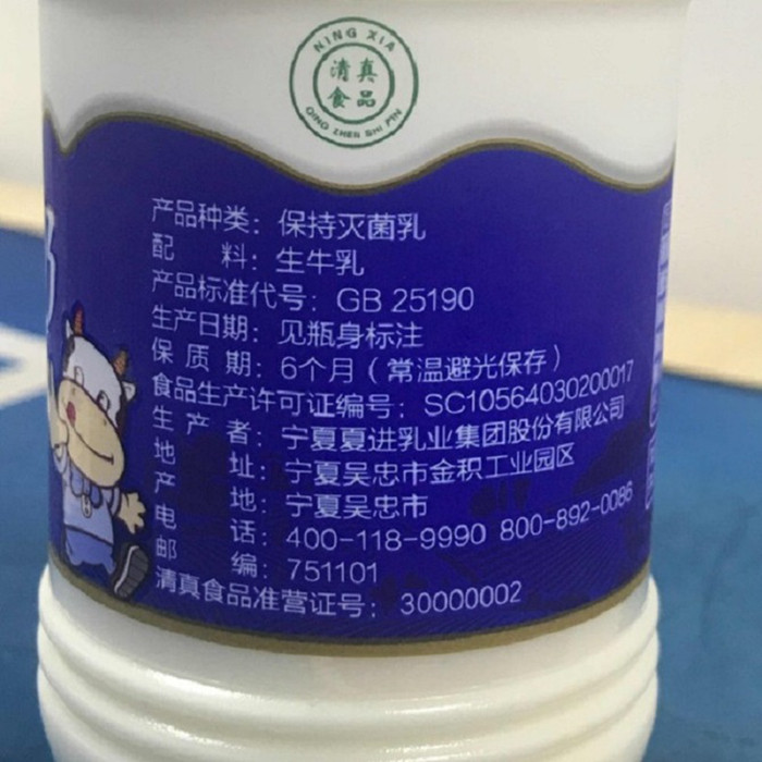 纯牛奶宁夏夏进酸牛奶243ml15瓶整箱瓶装学生补钙纯牛奶