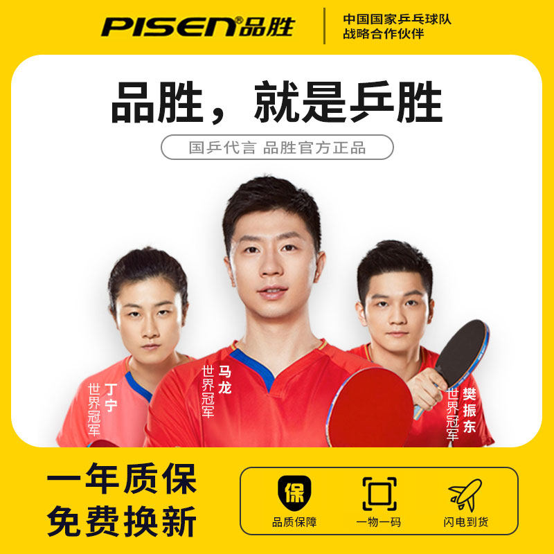 品胜ipad电池大容量ipadmini2/3/4平板电脑ipad4 ipad5 ipad6 ipad