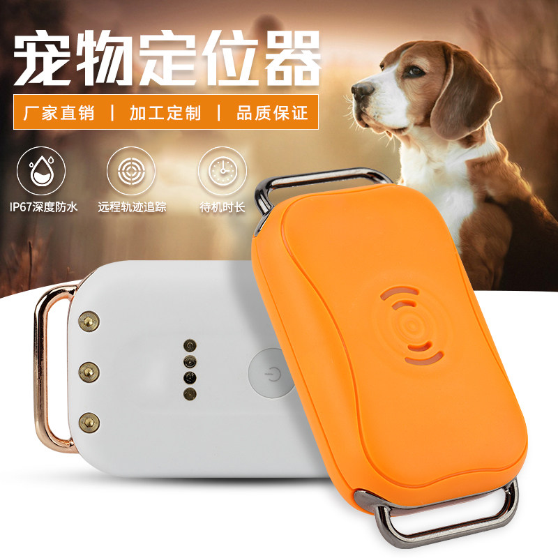 狗狗定位器宠物gps项圈猎犬追踪神器猫咪防丢定位器