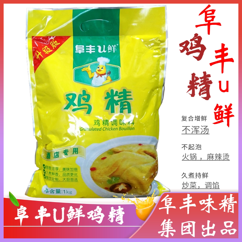 阜丰鸡精调味料1kg10袋整箱保真包邮鸡精