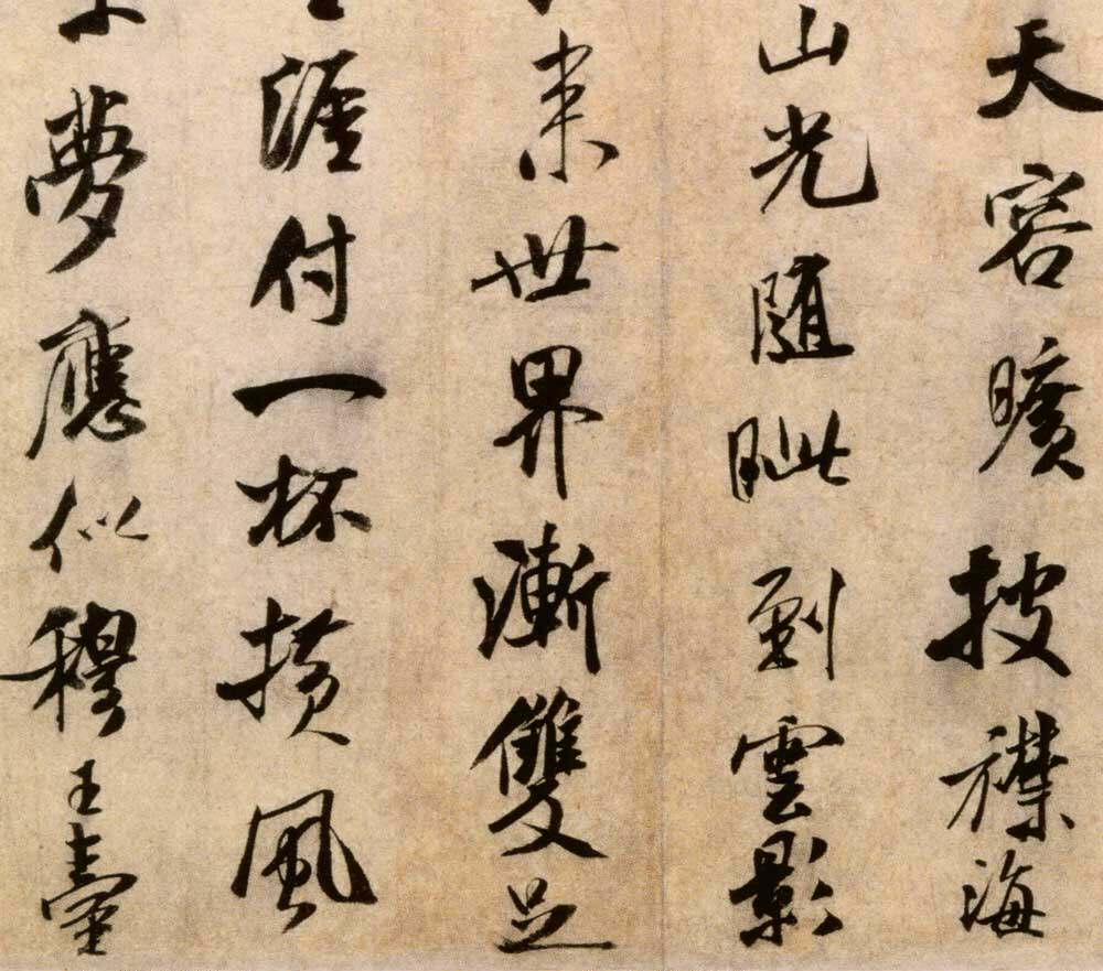 仿古古画复制米芾秋暑憩多景楼30x36画心书法国画