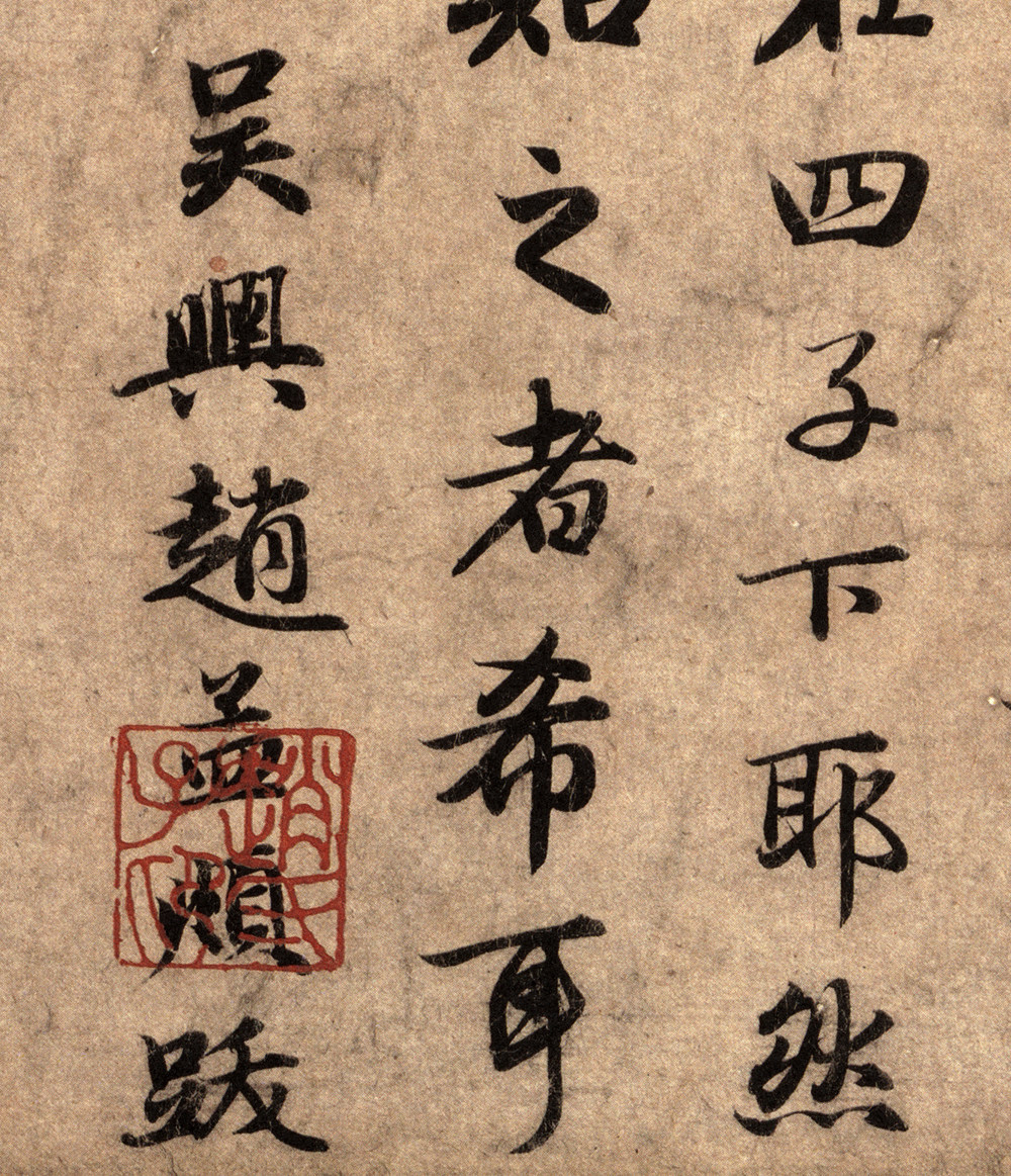 赵孟頫题跋陈柬之文赋30x47仿古古画复制行楷书法书法