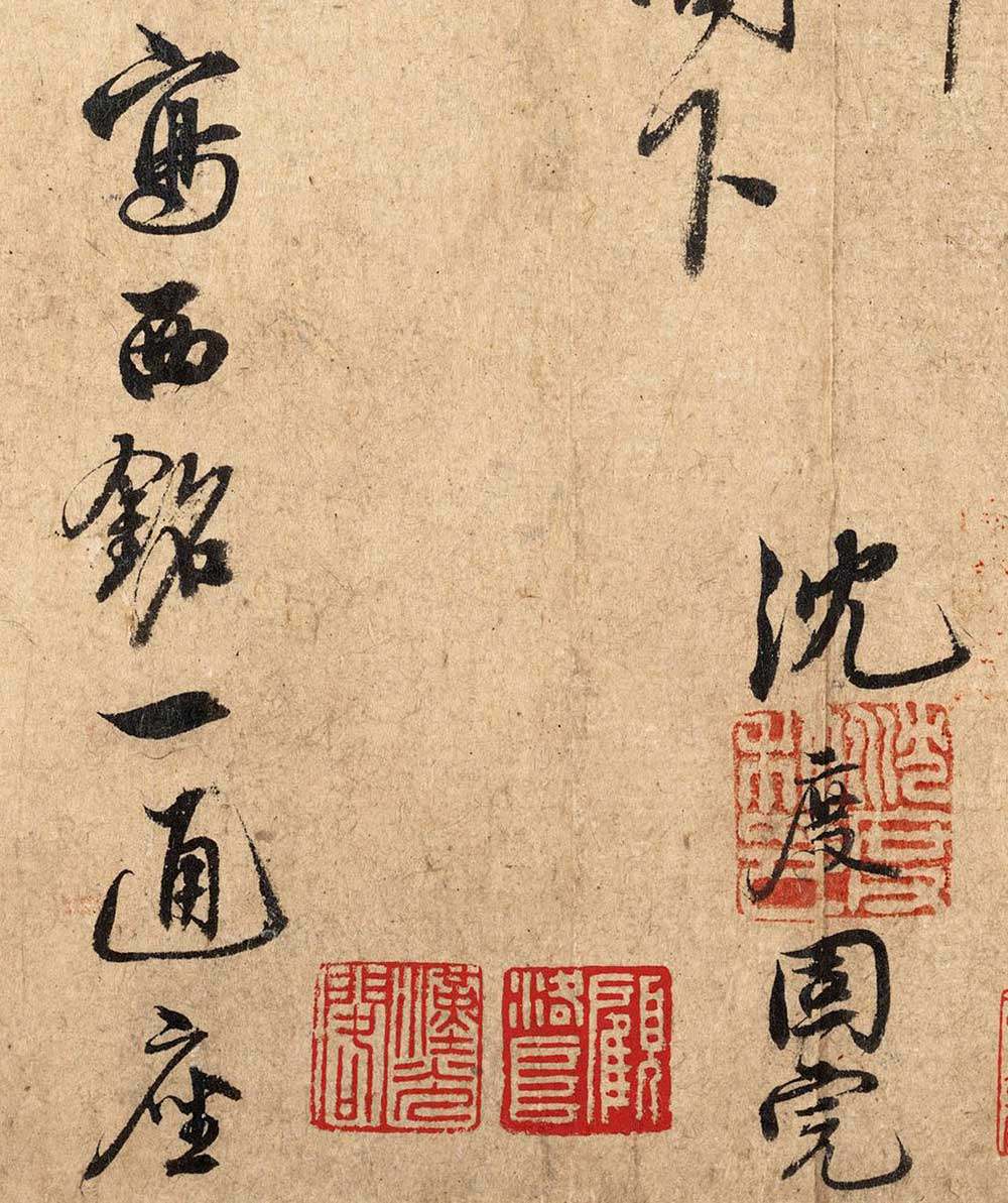 仿古字画明沈度行书书札印刷微喷打印书法