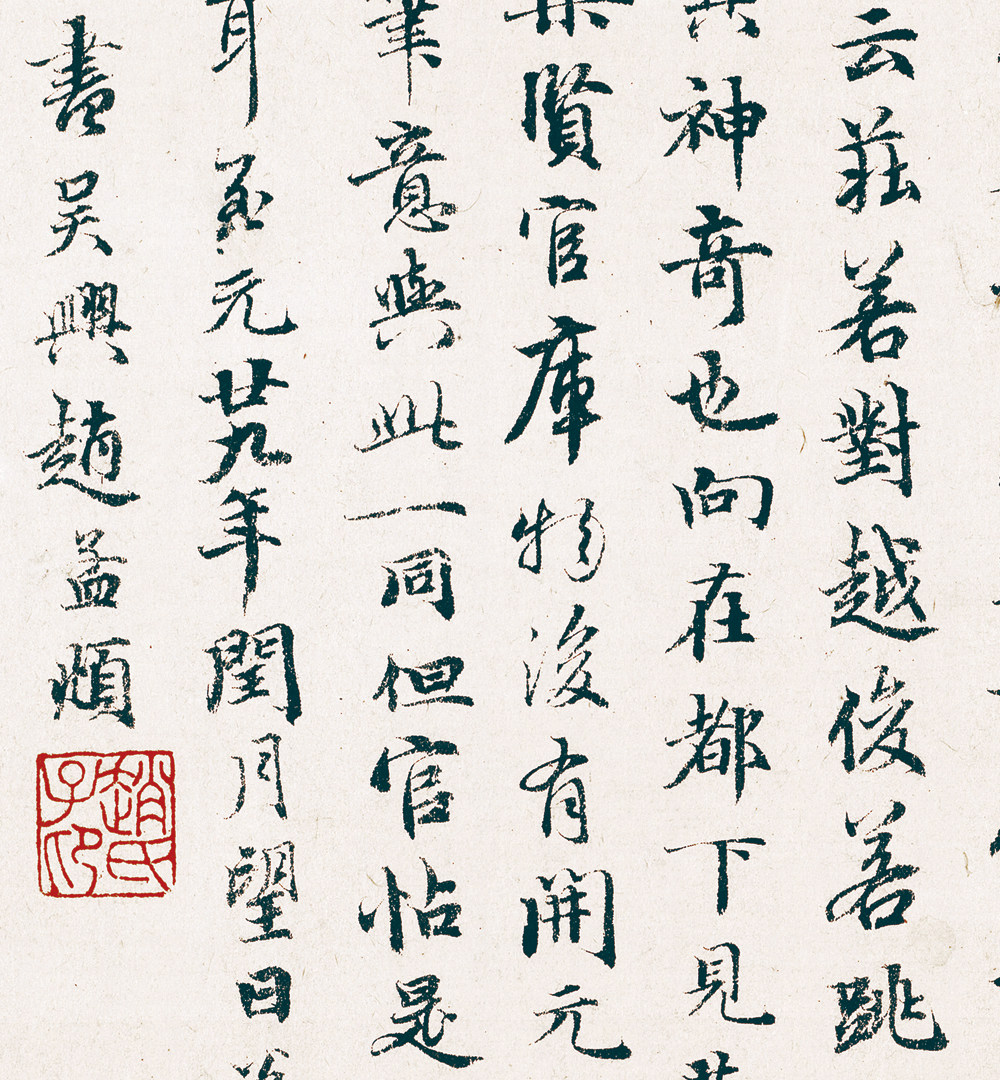 元赵孟頫题跋仲尼梦奠30x30仿古古画复制行楷书法