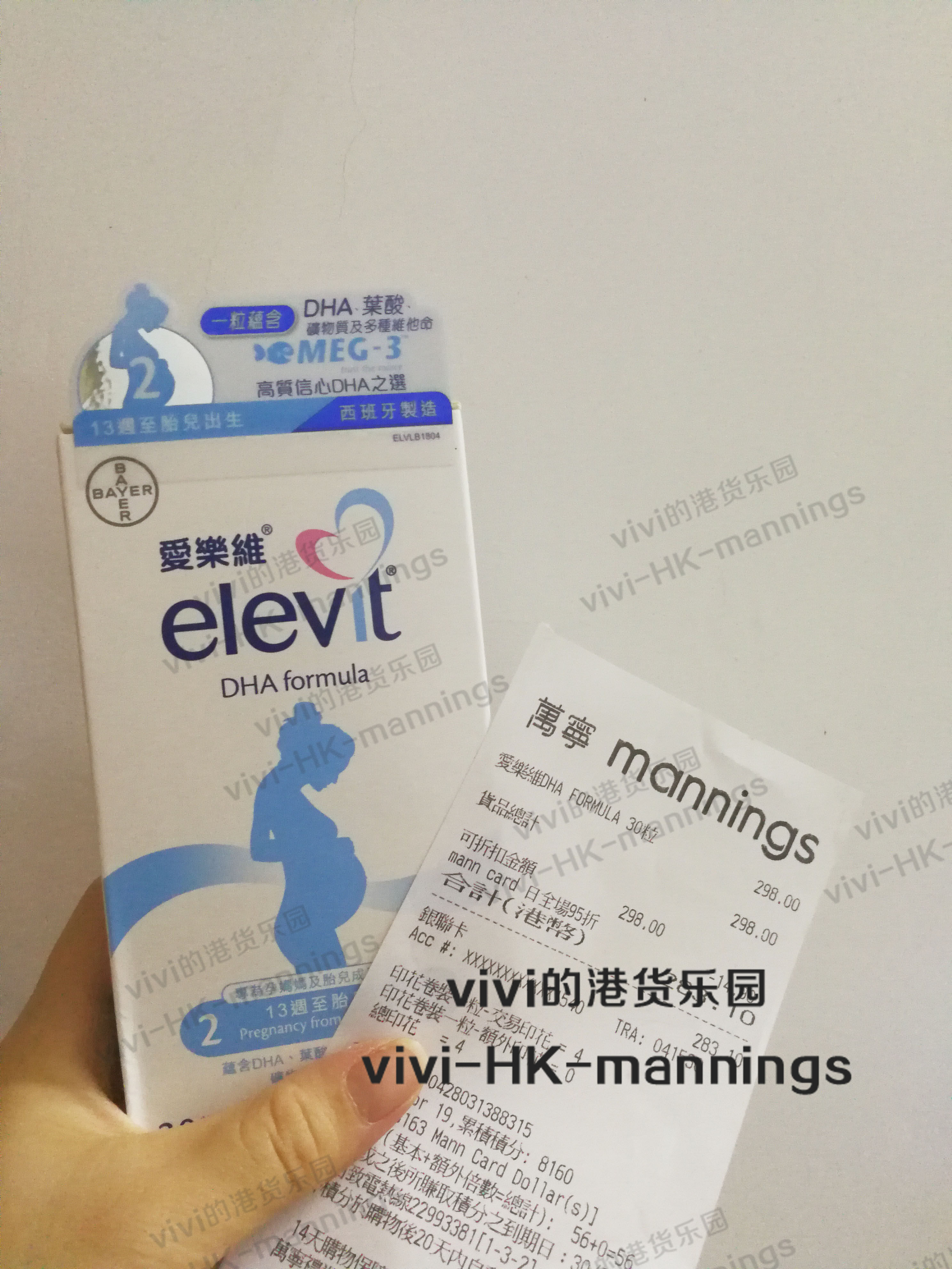 香港万宁代购爱乐维elevitdha2段叶酸孕中期30粒孕期13周以上