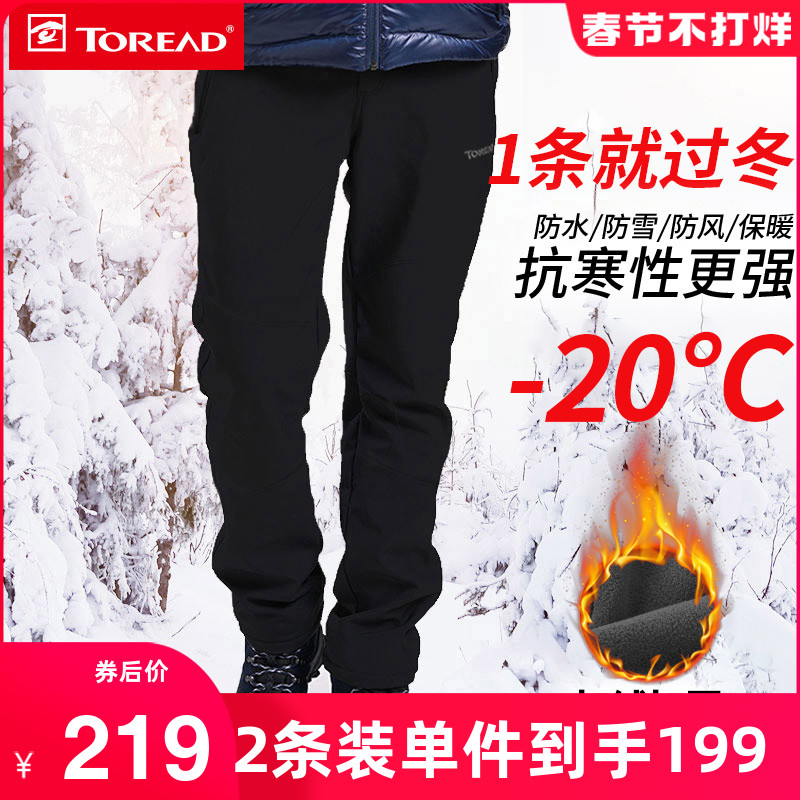 探路者冲锋裤男加绒加厚软壳裤冬季女户外防风防水保暖户外登山裤