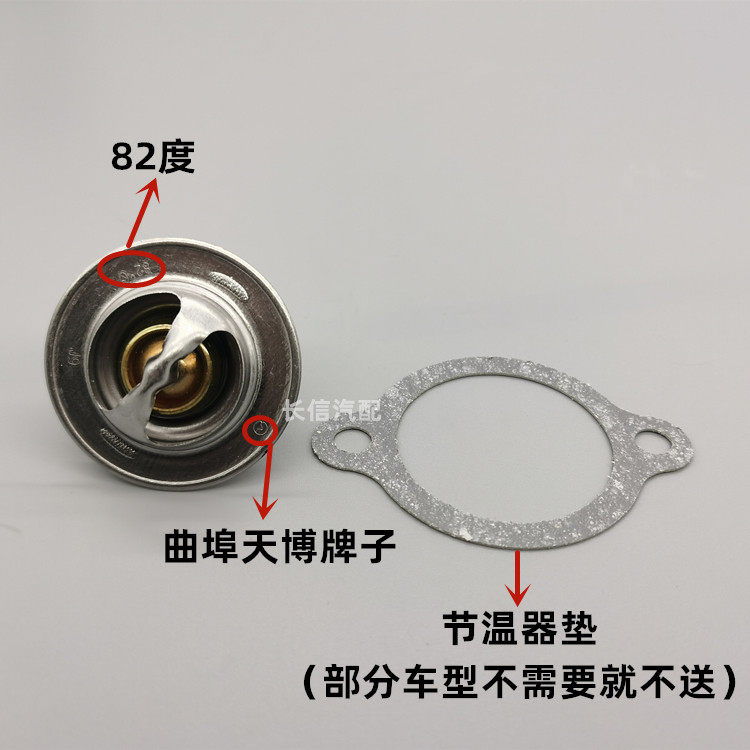 适配五菱之光荣光宏光63886407637664006390节温节温器