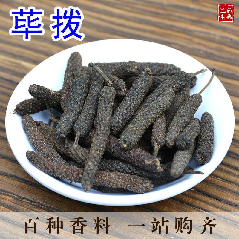 香料大全荜拨毕波毕勃荜茇荜菝比波碧波毕拨花椒