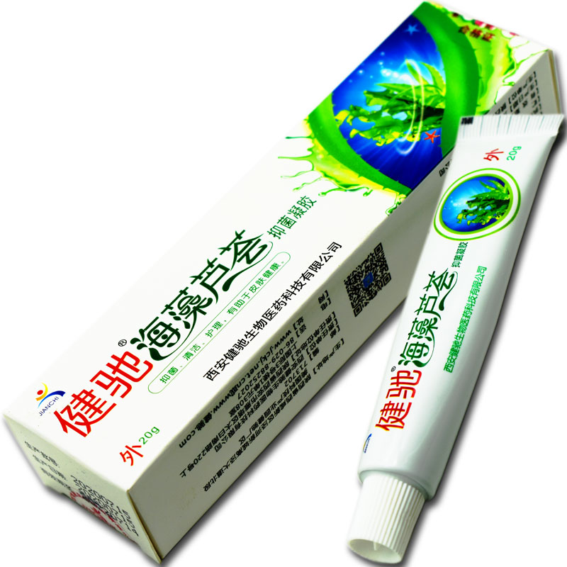 买2送1买3送2健驰海藻芦荟抑菌凝胶海藻芦荟胶正品海藻芦荟