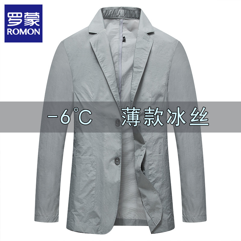 罗蒙夏季防晒西服男士超薄款速干透气皮肤衣轻薄休闲西装夏天外套