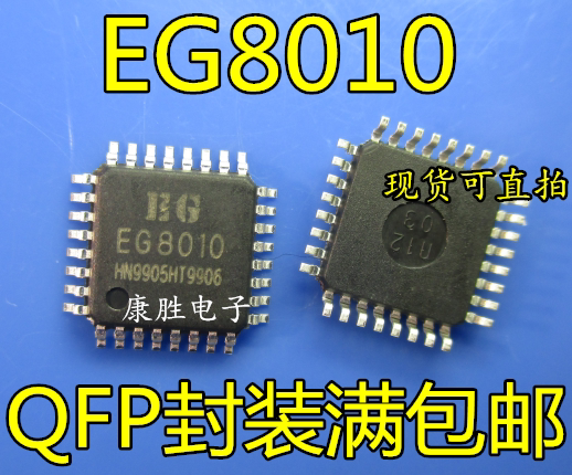 eg8010lqfp32正弦波逆变器芯片全新eg正品直拍集成电路ic