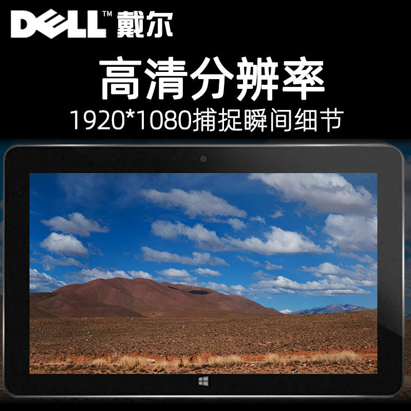 戴尔venue 11 pro7140win10pc平板电脑二合一windows系统网课学习