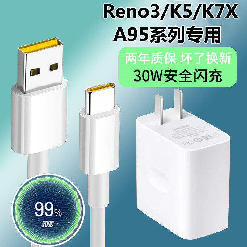 适用opp0k7充电器oppok7闪充oopok7数据线pclm50专用opppk7手机充电器