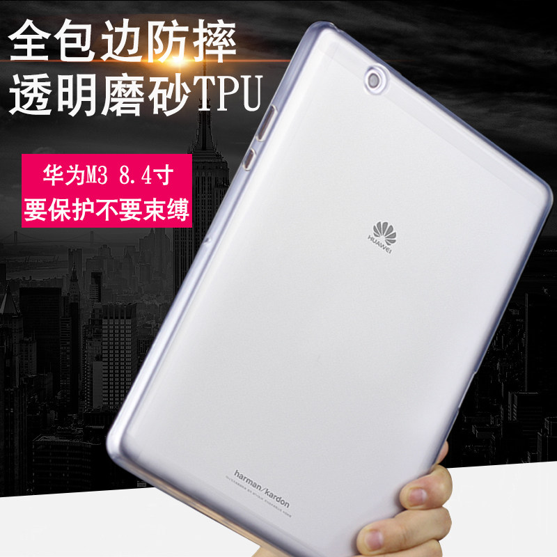 适用华为btvw09保护套btvwo9平板w09电脑m3软壳平板电脑保护套
