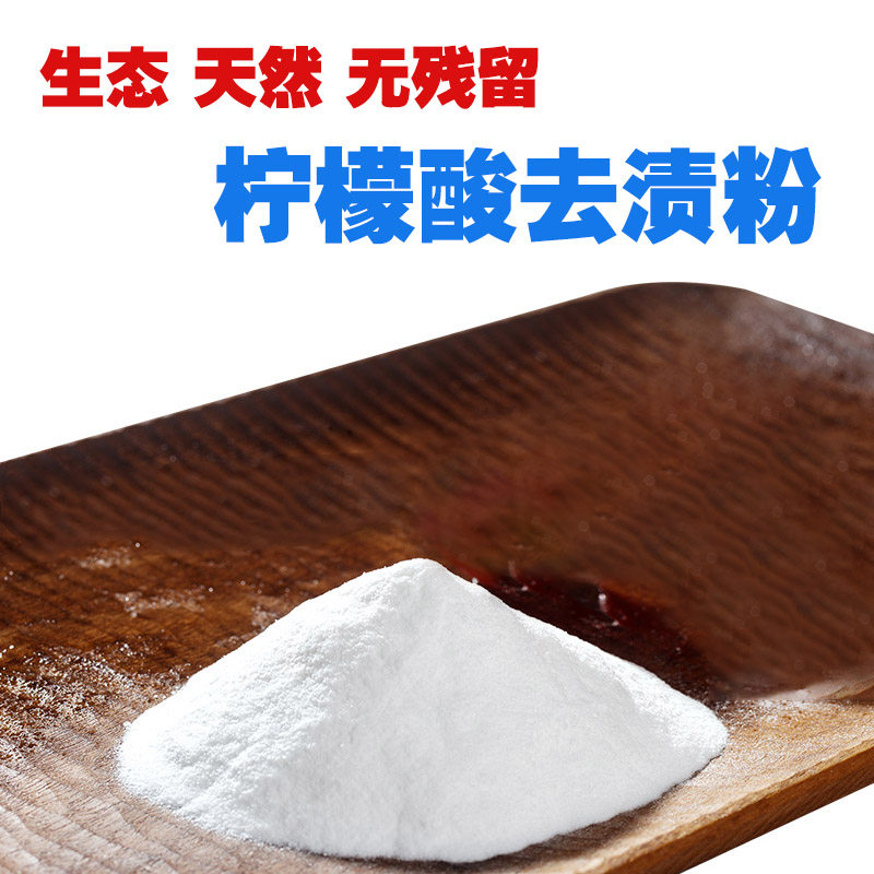 日本进口柠檬酸清洗粉 电热水壶除垢剂 不锈钢水槽除水垢清洁600g