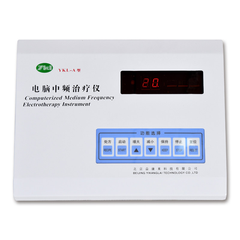 北京益康来电脑中频治疗仪ykl-a 脉冲电疗腰椎颈椎按摩器家用理疗
