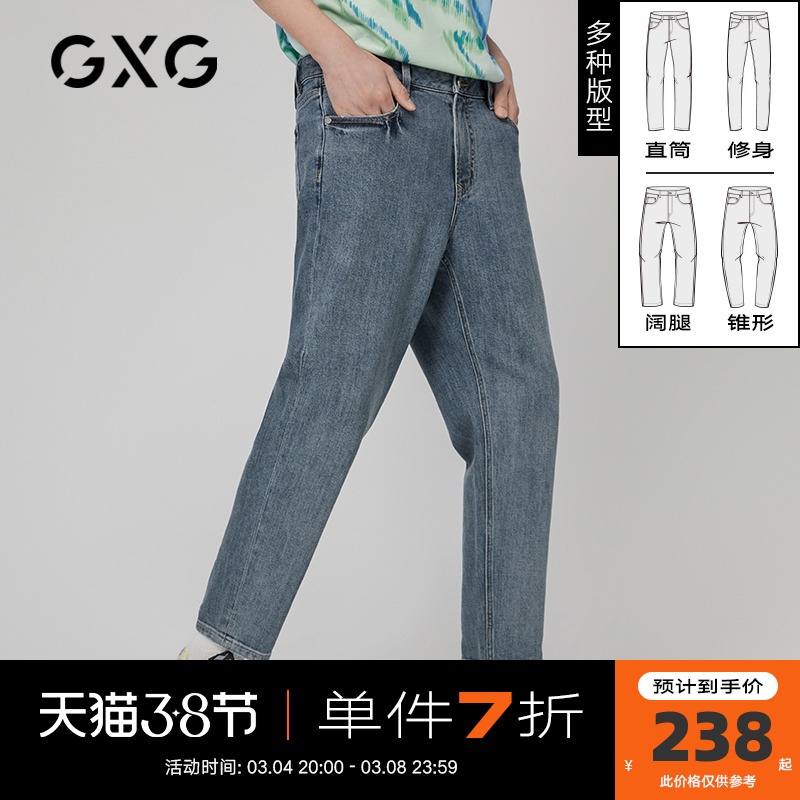 GXG男装奥莱春男士时尚百搭牛仔裤#10C105003A
