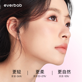 everbab艾蓓拉羽感假睫毛自然仿真三部曲太阳花神下眼睫毛女