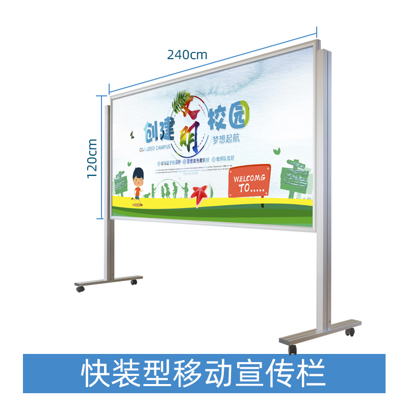 可移动铝合金宣传栏室内公示栏公告栏展板架子立式落地宣传栏