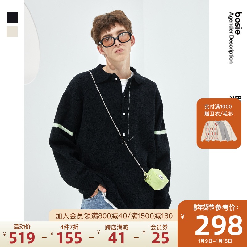 bosie Original2021冬季新款撞色不规则POLO毛衫设计感翻领上装潮