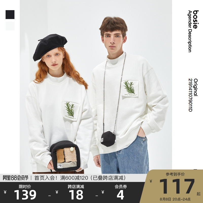 bosie 2021冬季新款百搭抓绒高领卫衣刺绣设计感国潮上装