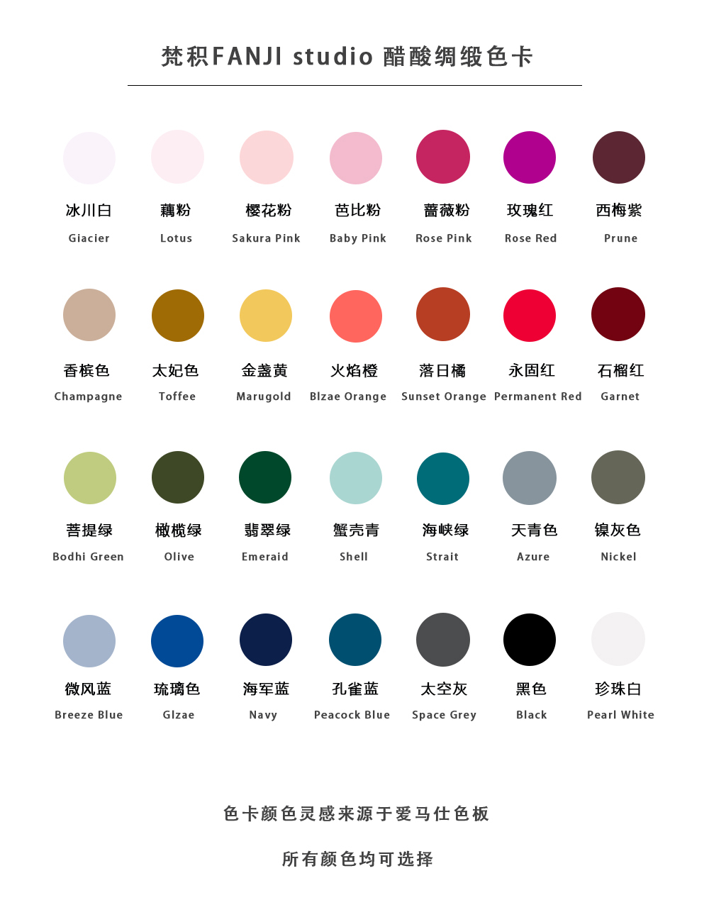 香槟色-fanjistudio梵积醋酸绸缎色卡化妆包