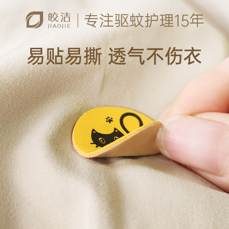 防蚊贴驱植物精油儿童婴儿专用成人大人蚊子驱蚊贴