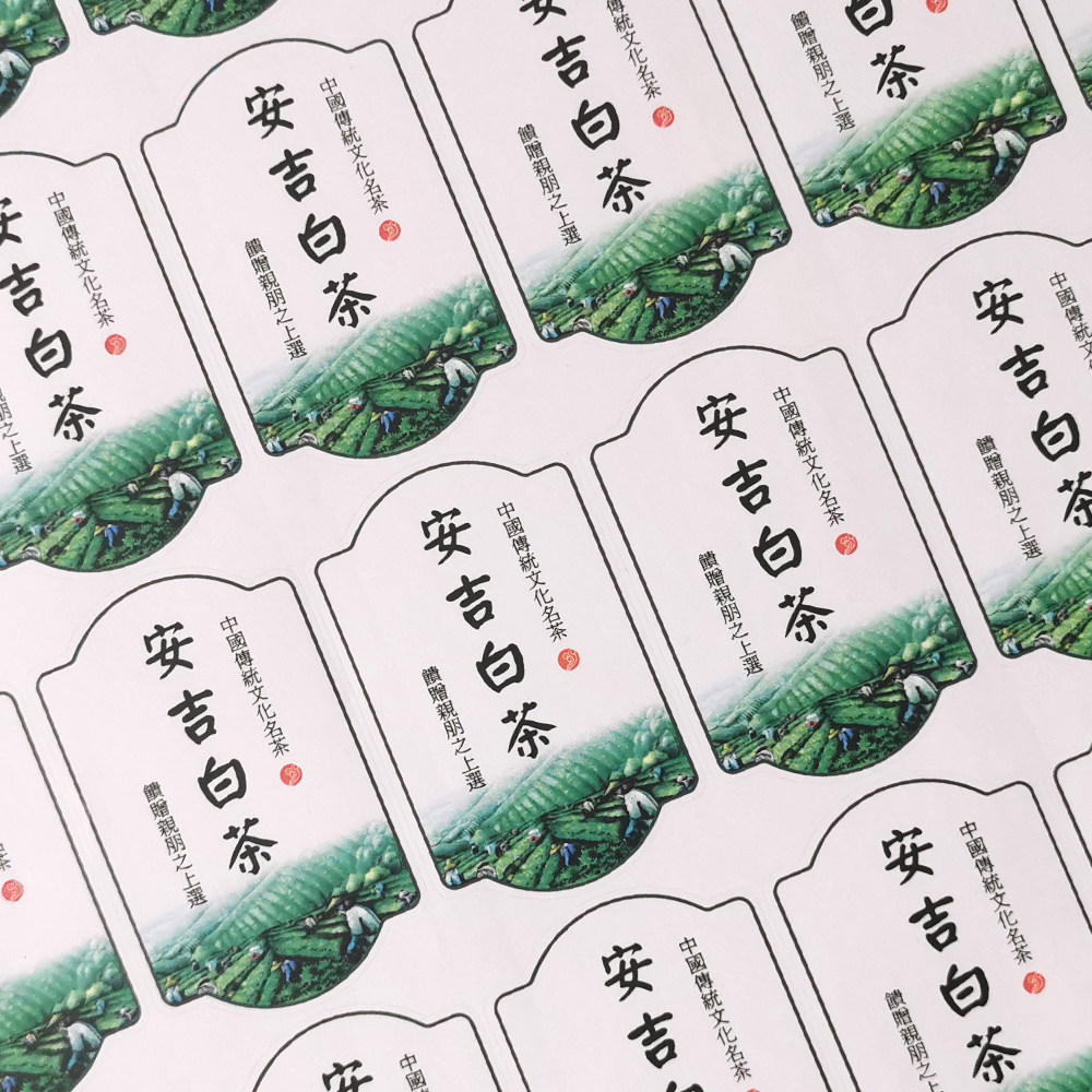 明前绿茶不干胶贴纸安吉白茶黄山毛峰龙井茶标签封口贴定制草堂